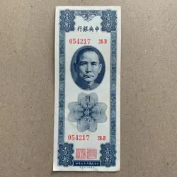 YUAN 1948