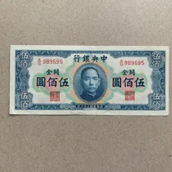 RARE 1947 CHINA 500 POST WW2 WWII GOLD UNITS BANKNOTE CHINESE SCARCE CURRENCY