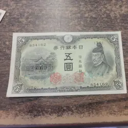 WWII ERA 1942 JAPANESE 5 YEN BANKNOTE PAPER MONEY CURRENCY NOTE WW2