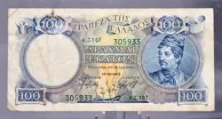 DRACHMAI BANKNOTE RARER