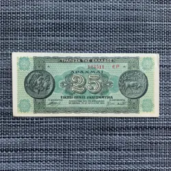 DRACHMAI BANKNOTE WW2