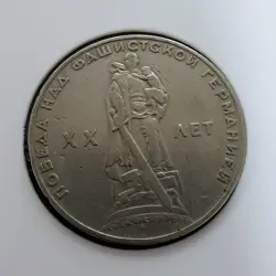 USSR COINS ROUBLE