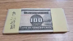 EAST ASIAN WAR(WW2) MILITARY NOTE BUNDLE (2)