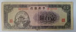 CHINA WW2 100 YUAN, 1944.