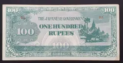RUPEES BANKNOTE