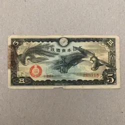 CHINA 5 YEN BANKNOTE 1940 JAPANESE IMPERIAL MILITARY WWII WW2 CURRENCY
