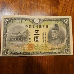 5 YEN JAPAN MONEY WW2 BANKNOTE