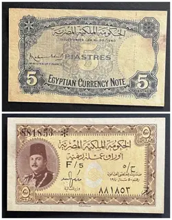 EGYPT 5 PIASTRES BANKNOTE 1945-1952  - KING FAROUQ - POST WW2 ISSUE 5 EF - UNC