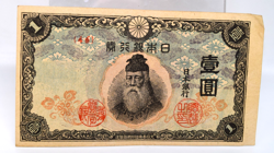 JAPANESE 1 YEN BANKNOTE MID 1940S WW2 CURRENCY
