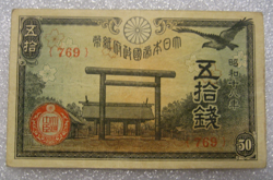 JAPAN JAPANESE CURRENCY BANKNOTE 50 SEN,1938-1944, WW2