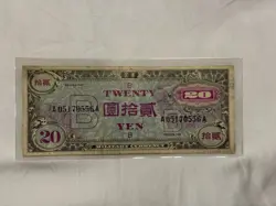 WW2 JAPANESE 20 YEN OCCUPATION MILITARY CURRENCY