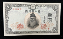 YEN BANKNOTE 1940 JAPANESE IMPERIAL MILITARY WWII WW2 CURRENCY