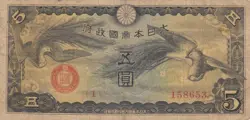 MILITARY BANKNOTE JAPAN