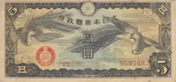 CHINA MILITARY BANKNOTE JAPAN OCCUPATION WW2 (1940)  5 YEN  B5035   P-M17  VF