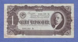 1 CHERVONETZ 1937 VF-XF P-202 RUSSIA LENIN STALIN WW2 WWII TIMES 886189 Бн