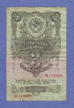 1947 RUSSIA
