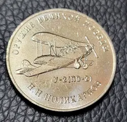 2019 RUSSIA 25 RUBLES WEAPONS OF GREAT VICTORY WW2 COIN