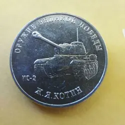 25 RUBLES  2019/ 2020, WEAPONS OF GREAT VICTORY WW2. 1PCS#704ZZ