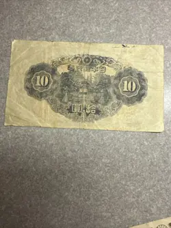 YEN BANKNOTE JAPANESE