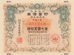 JAPAN SAVINGS BOND