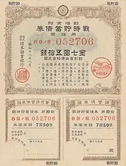 7.5 YEN 1943