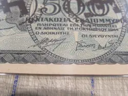 500 MILLION DRACHMAS