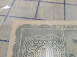 DRACHMAS 1944