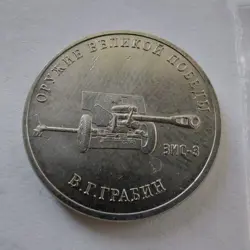 RUSSIA COINS 25 RUBLES  2019 /2020 WEAPONS OF GREAT VICTORY WW2. 1PCS#704LL