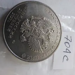 25 RUBLES