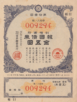 YEN 1941 SB