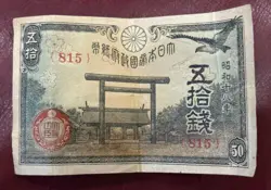 1942-1944 WW2 JAPANESE