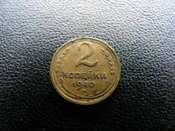 YEAR COIN KOPEKS