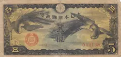 CHINA MILITARY BANKNOTE JAPAN OCCUPATION WW2 (1940)  5 YEN  B5035   P-M17