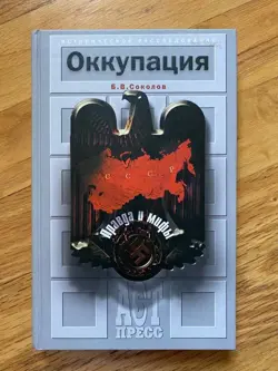 HISTORICAL BOOK 