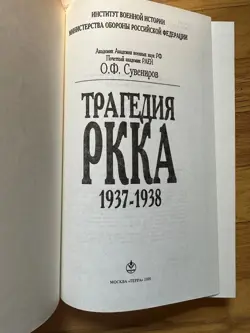 HISTORY WW2