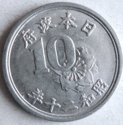 1945 JAPAN 10 SEN - AU - HIROHITO WW2 - GREAT COIN - FREE SHIP - JAPAN BIN #999