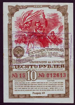 10 RUBLES OF 1942 RUSSIA MILITARY WAR STATE BOND LOAN WW2 WWII XF-AU