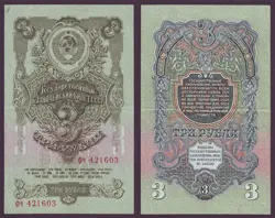 3 RUBLES 1947 XF-AU RUSSIA RUSSIAN TYPE I FINE LENIN STALIN POST WW2 фч 421603