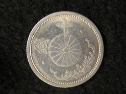 RARE VINTAGE C. 1941 SHOWA 16 JAPANESE WW2 CHRYSANTHEMUM  10 SEN COIN