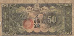 CHINA MILITARY BANKNOTE JAPAN OCCUPATION WW2 (1938) 50 SEN B5026  P-M14  LOT B