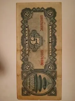 WW2 ERA CHINA 5 YUAN BANKNOTE 1940 WWII TEMPLE OF HEAVEN CHINESE CURRENCY MONEY