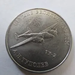 RUSSIA COINS 25 RUBLES  2019 WEAPONS OF GREAT VICTORY WW2. 1PCS#704T