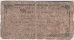 WW2 AKLAN MILITARY ISSUE 1 PESO PHILIPPINES GUERRILLA NOTE S208