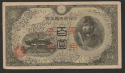 JAPAN 100 YEN