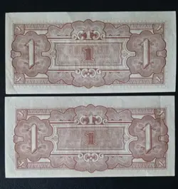 BANKNOTE 1942 JAPANESE
