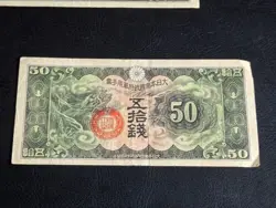 JAPAN / CHINA 1940 50 SEN BEAUTIFUL BANKNOTE. OCCUPATION WW2
