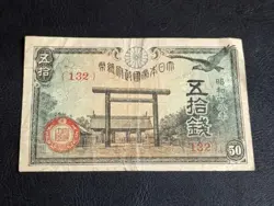 JAPAN - 1943 50 SEN CIRCULATED BANKNOTE WW2 WWII