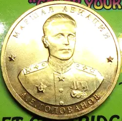 10 CHERVONETZ 1945 - 1995 RUSSIA 34MM MEMORIAL JETON WW2
