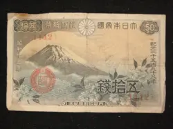 RARE VINTAGE WW2 C. 1938  JAPANESE PAPER MONEY 50 YEN BANK NOTE MT. FUJI