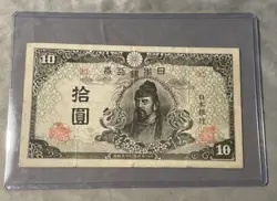 YEN 1945